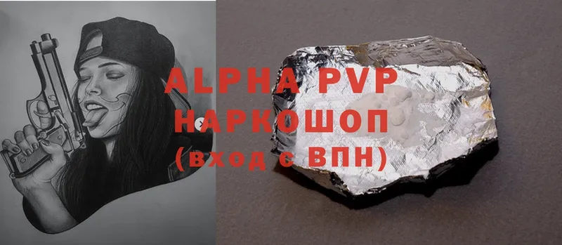 Alpha-PVP Crystall  Сарапул 