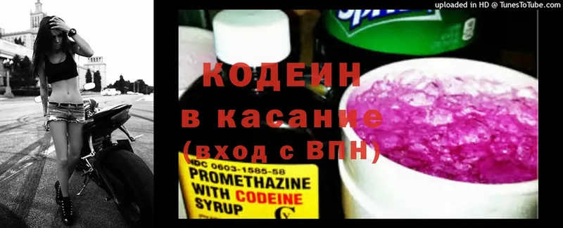 гидра   Сарапул  Кодеиновый сироп Lean напиток Lean (лин)  наркошоп 